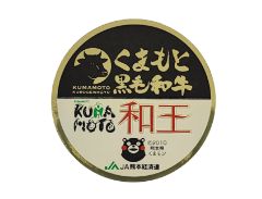 和王