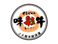 味彩牛
