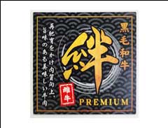 PREMIUM 絆